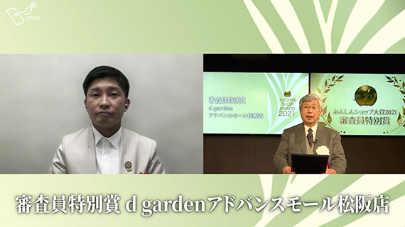 d gardenアドバンスモール松阪店