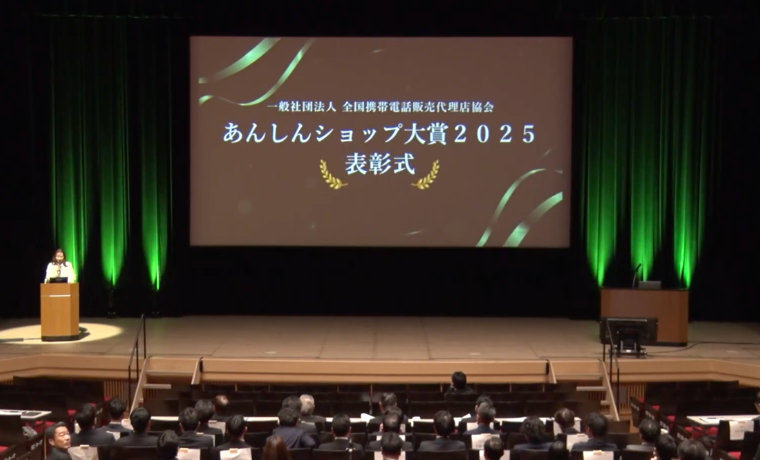 表彰式ダイジェスト　前篇