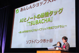 ソフトバンク市ヶ谷
