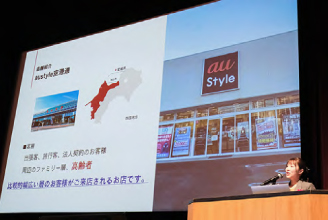 au Style 空港通