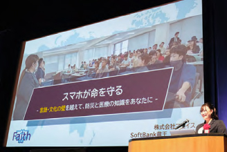 ソフトバンク蔵王